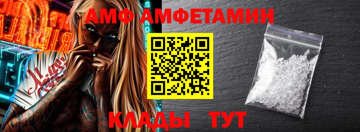 АМФЕТАМИН Розовый Чапаевск