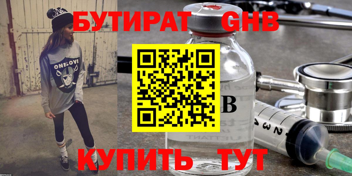 Чапаевск  Бутират BDO  Вход с VPN 