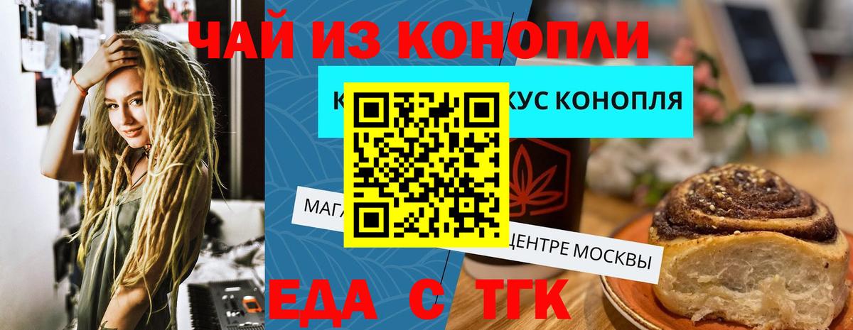 Чапаевск  Canna-Cookies марихуана  Вход с VPN 