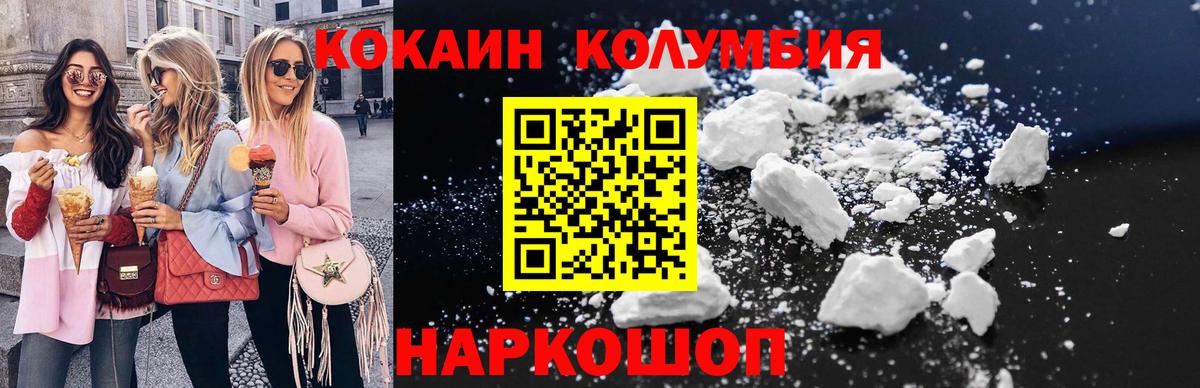 COCAIN 98%  Кокаин Перу  Вход с VPN  Чапаевск 