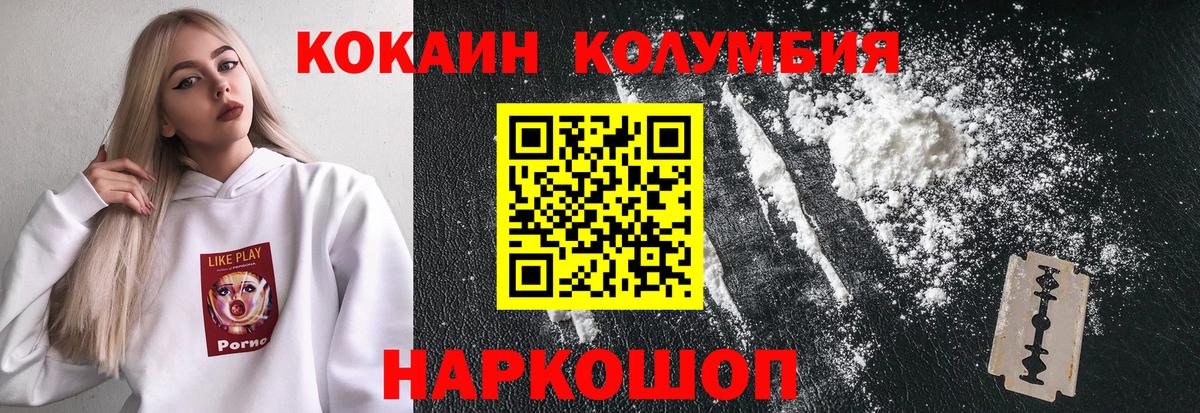 Cocaine 97% Чапаевск