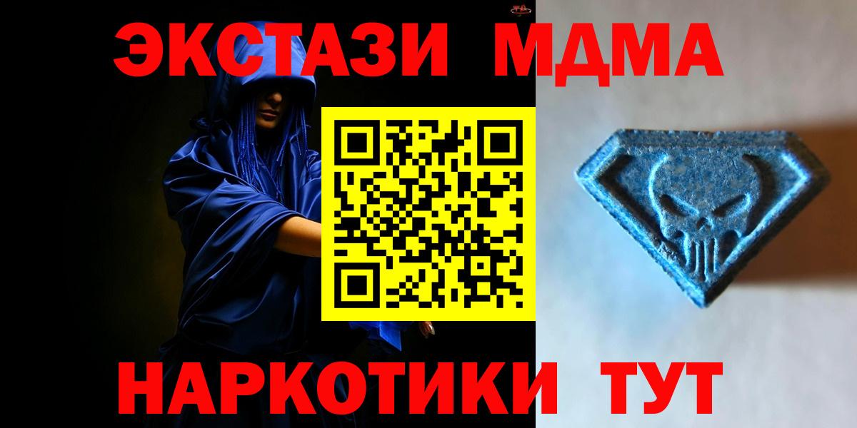 Ecstasy XTC  Экстази  Чапаевск  ЭКСТАЗИ 280мг  blacksprut онион  Вход с VPN 