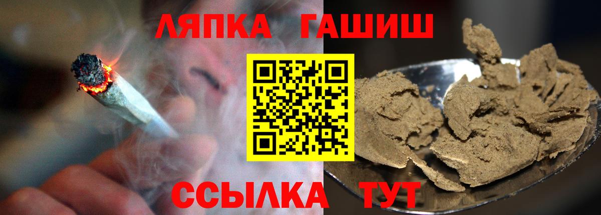 ГАШИШ  Гашиш hashish  Вход с VPN  Чапаевск  ГАШ Изолятор 