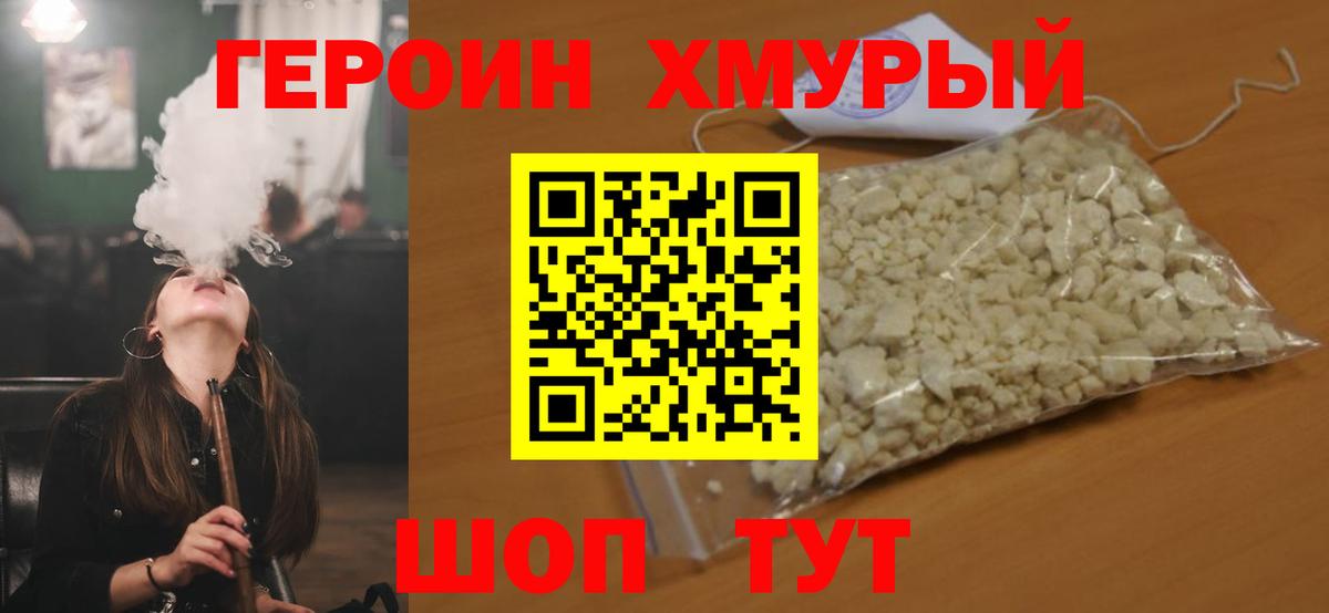 Чапаевск  ГЕРОИН Heroin  Вход с VPN 