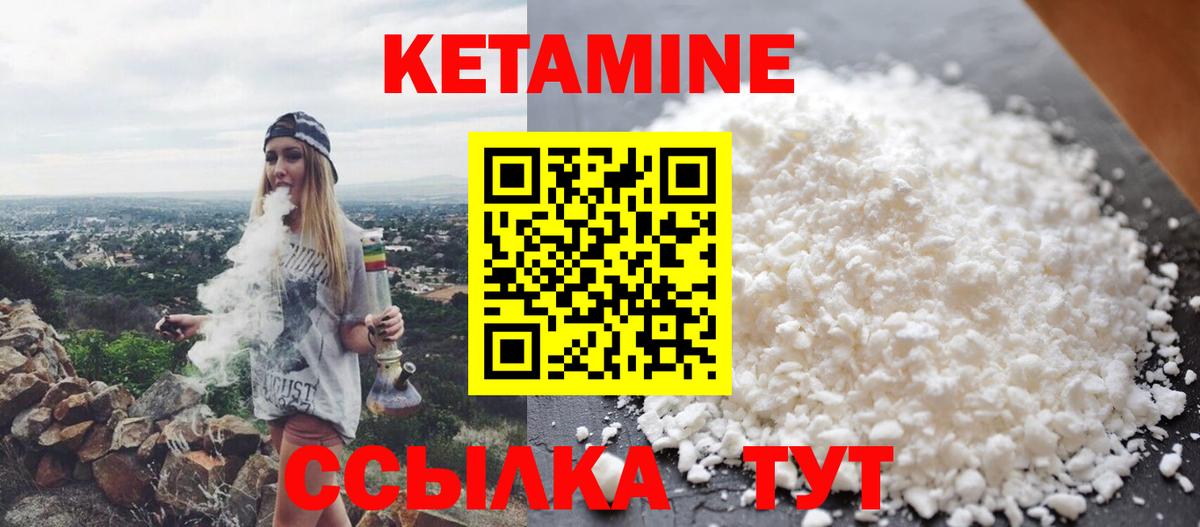 Кетамин VHQ  Вход с VPN  Чапаевск  КЕТАМИН VHQ 
