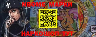 марки nbome Краснознаменск