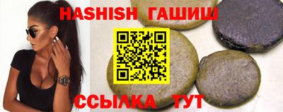 бутират Краснокаменск