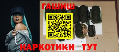 бутират Краснокаменск