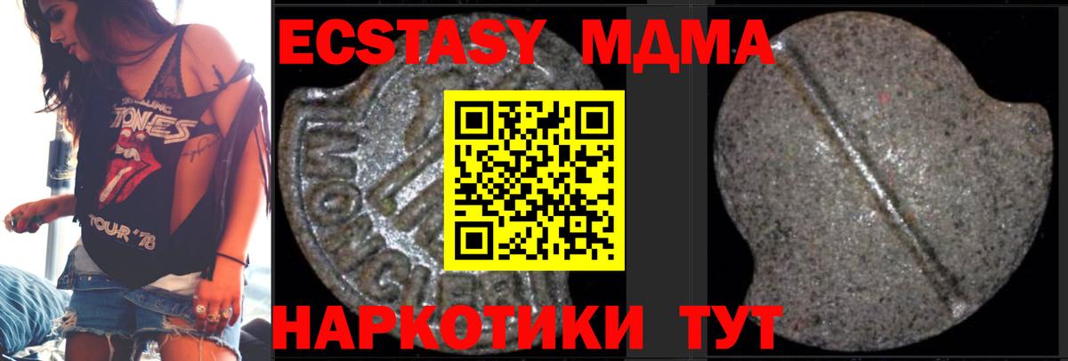 МДМА молли Чапаевск
