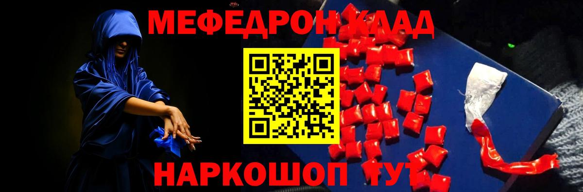 Мефедрон мяу мяу  купить наркотики сайты  Чапаевск  МЕФ мяу мяу  Вход с VPN  Мефедрон 