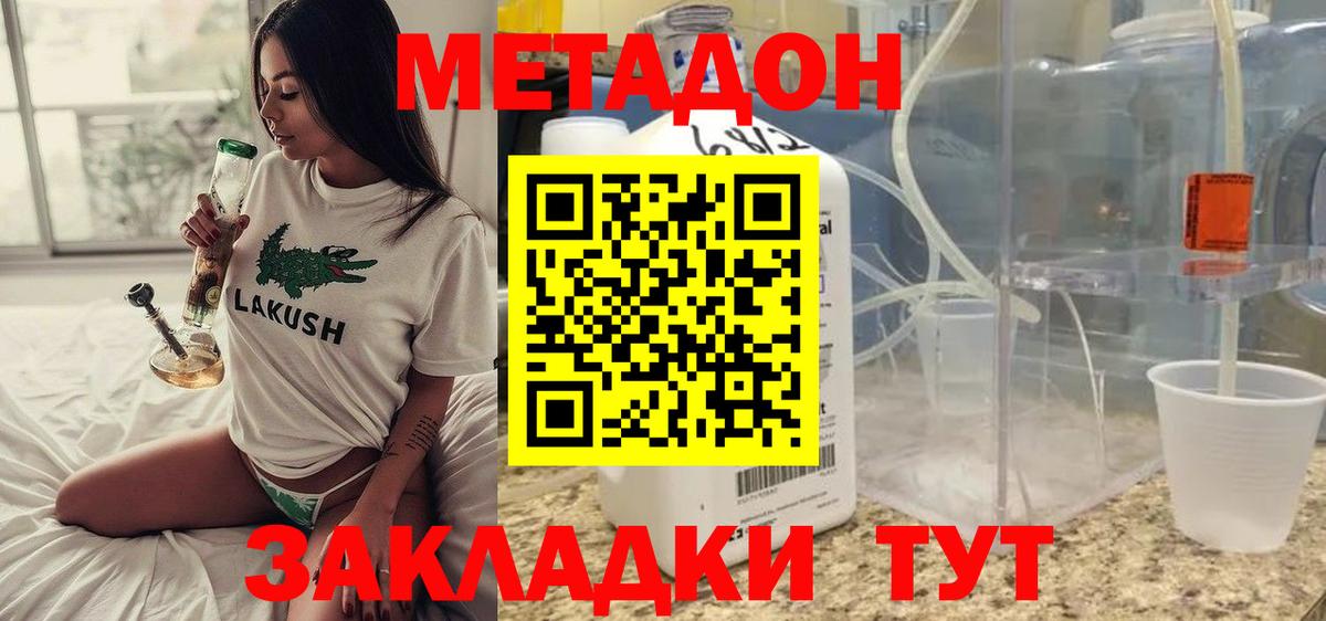   как зайти  Вход с VPN  Метадон methadone  Чапаевск  МЕТАДОН белоснежный 