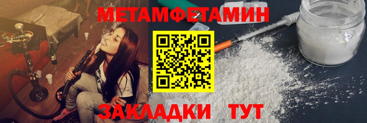 МЕТАМФЕТАМИН мет Чапаевск