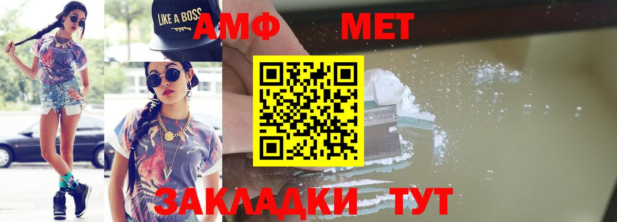 Первитин кристалл  Вход с VPN  Первитин кристалл  Чапаевск 