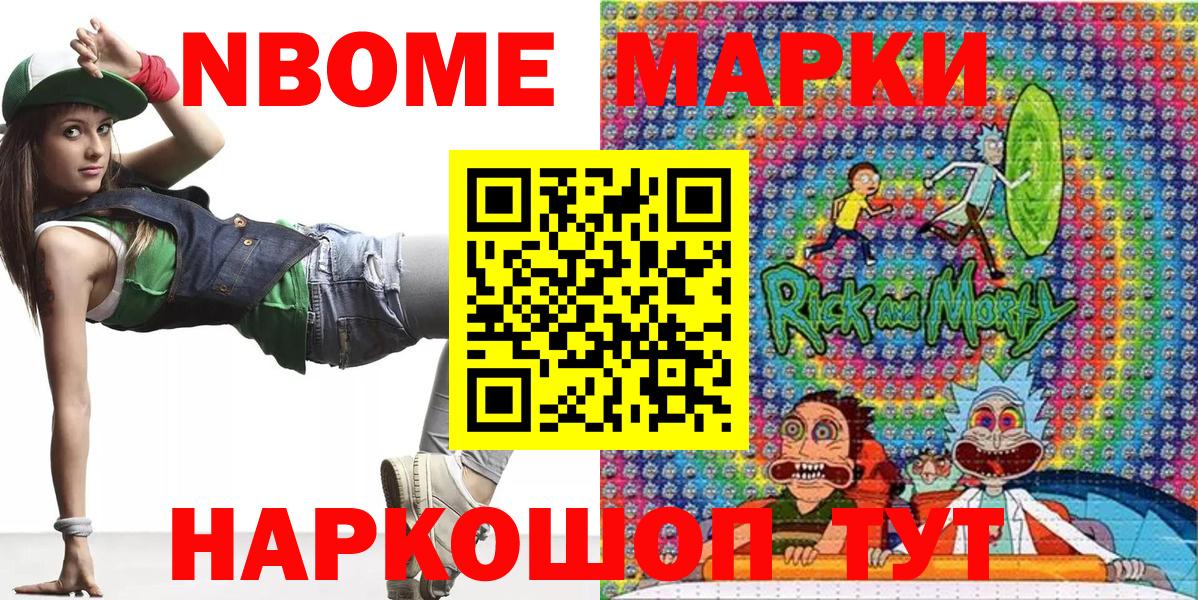 Марки N-bome 1,8мг  Вход с VPN  Марки N-bome 1,8мг  Марки N-bome  Чапаевск 