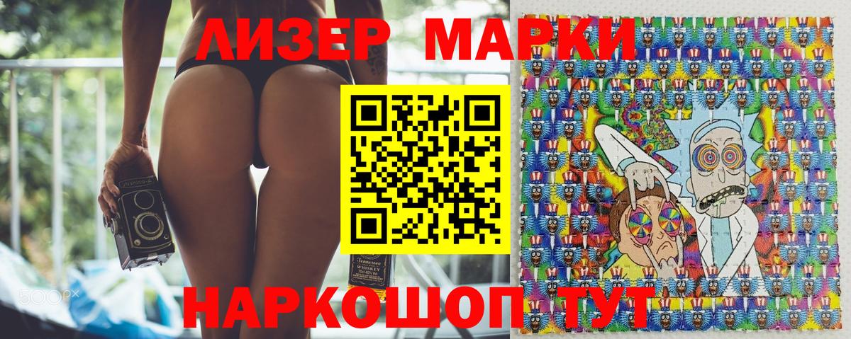 Марки 25I-NBOMe 1500мкг Чапаевск